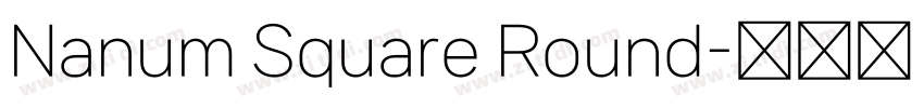 Nanum Square Round字体转换